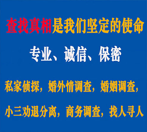 关于江岸睿探调查事务所